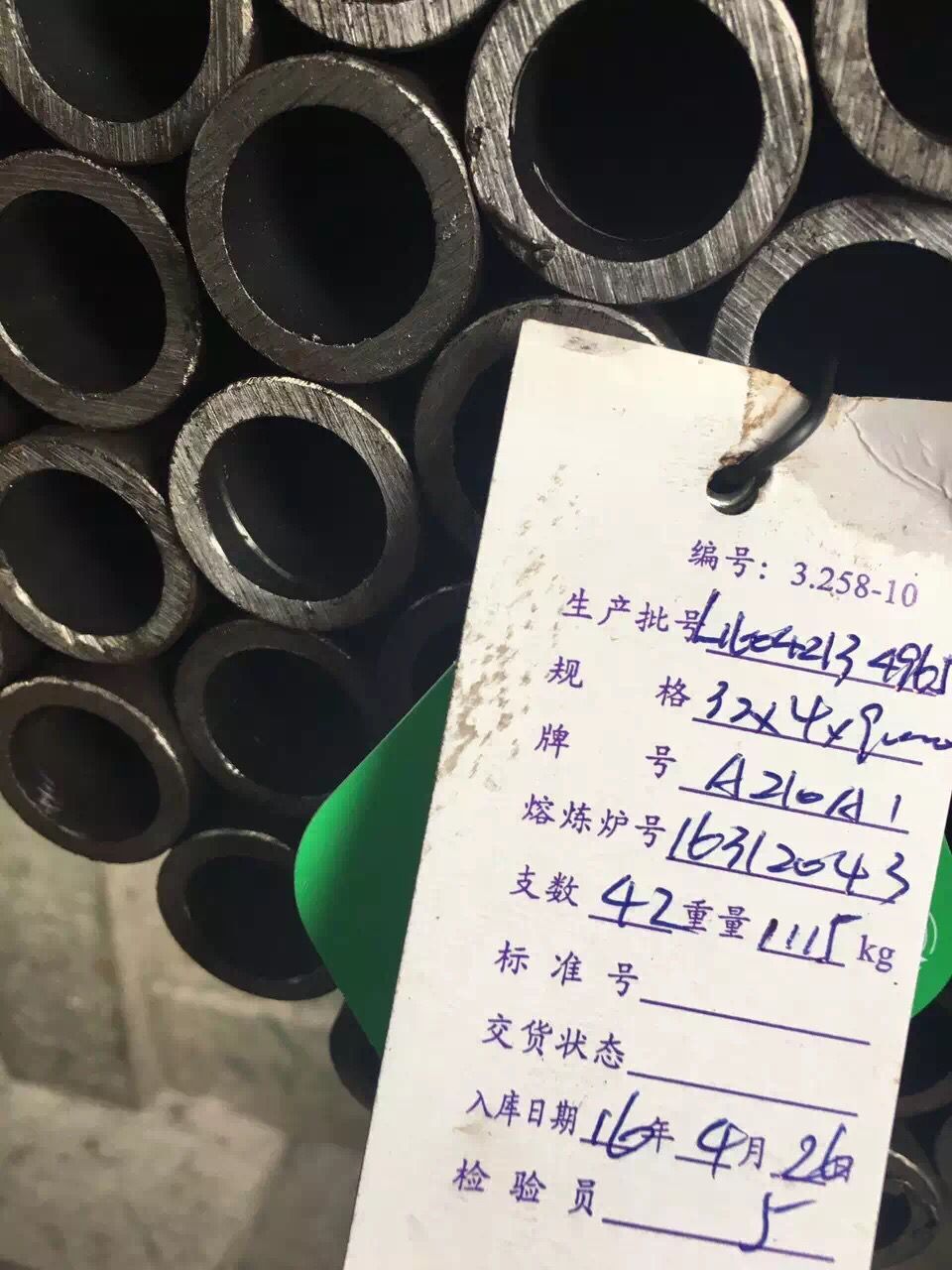 SA210C內螺紋鍋爐管排